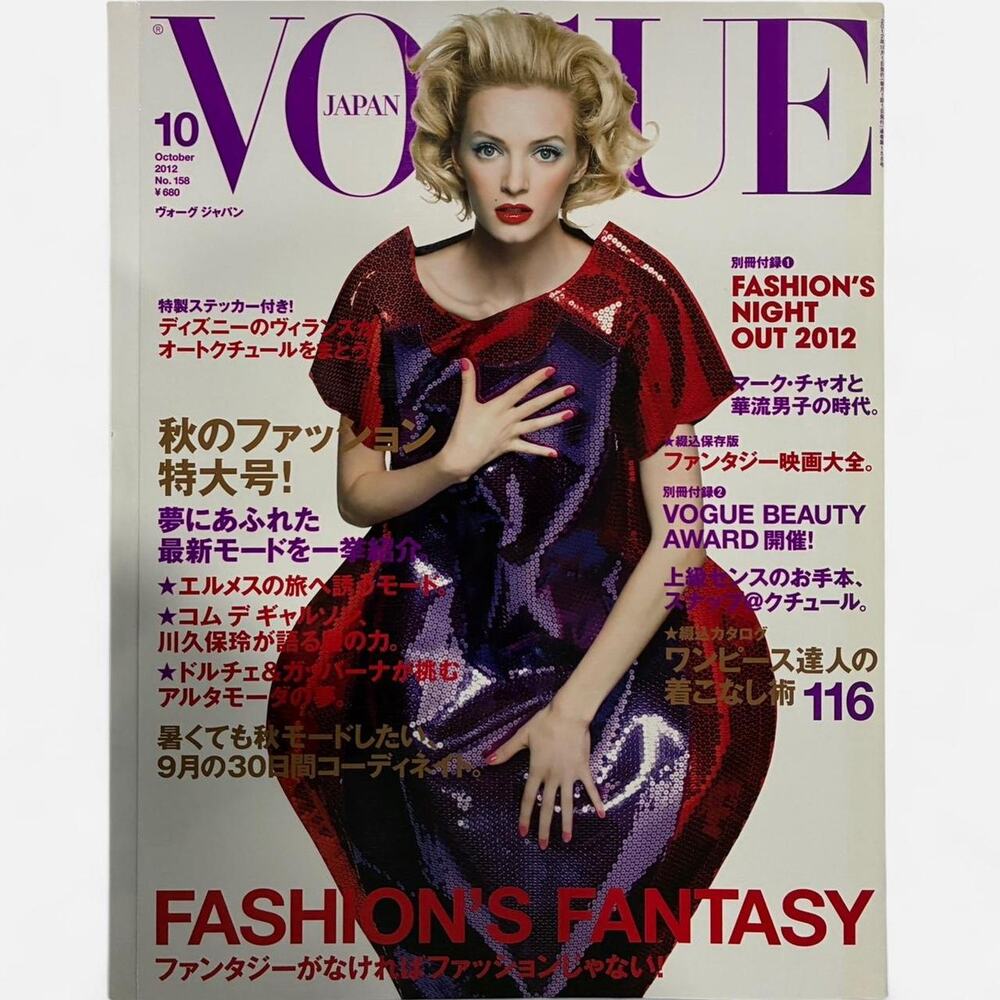 Vogue japan magazine Kate Moss Rei Kawakubo Comme des Garçons